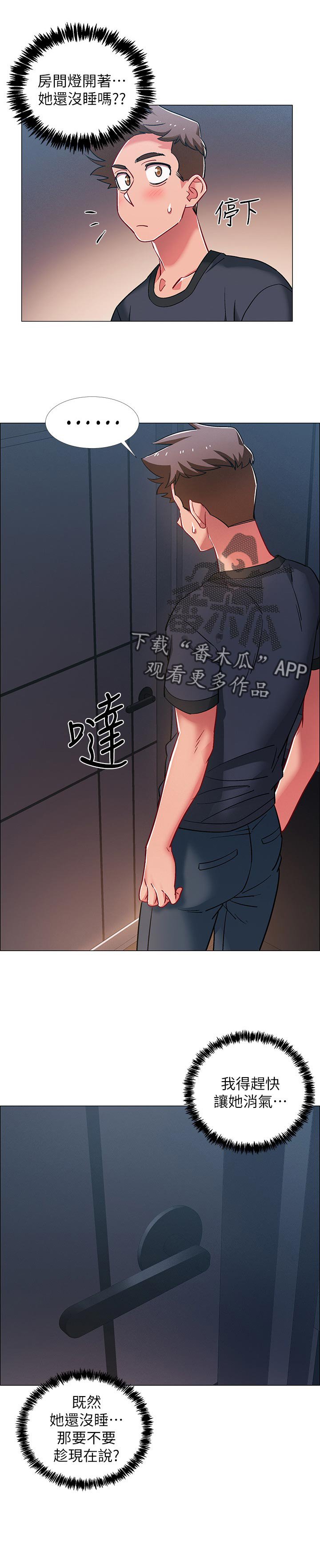 第36章：发生什么事