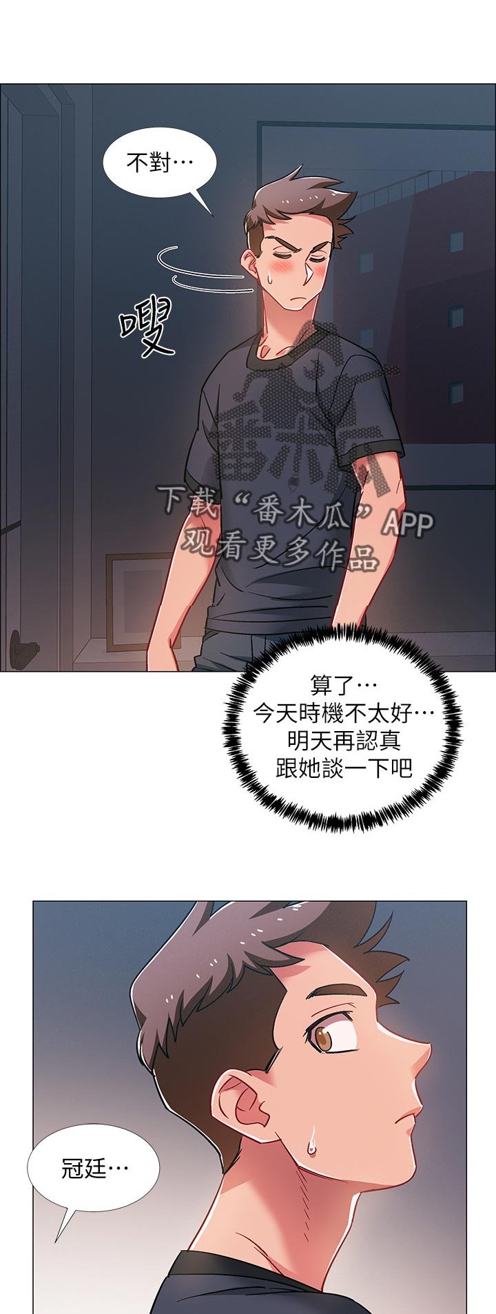 第36章：发生什么事