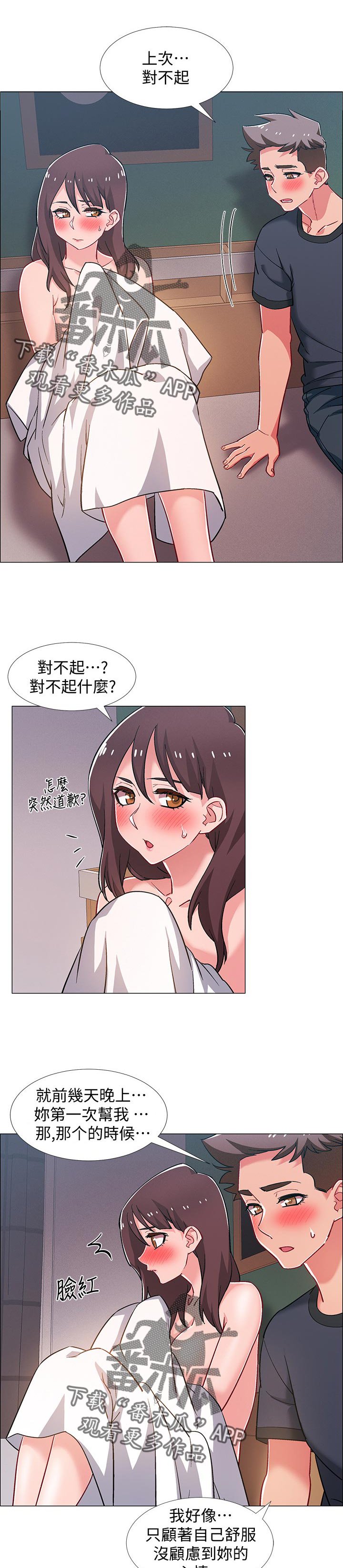 第38章：突击