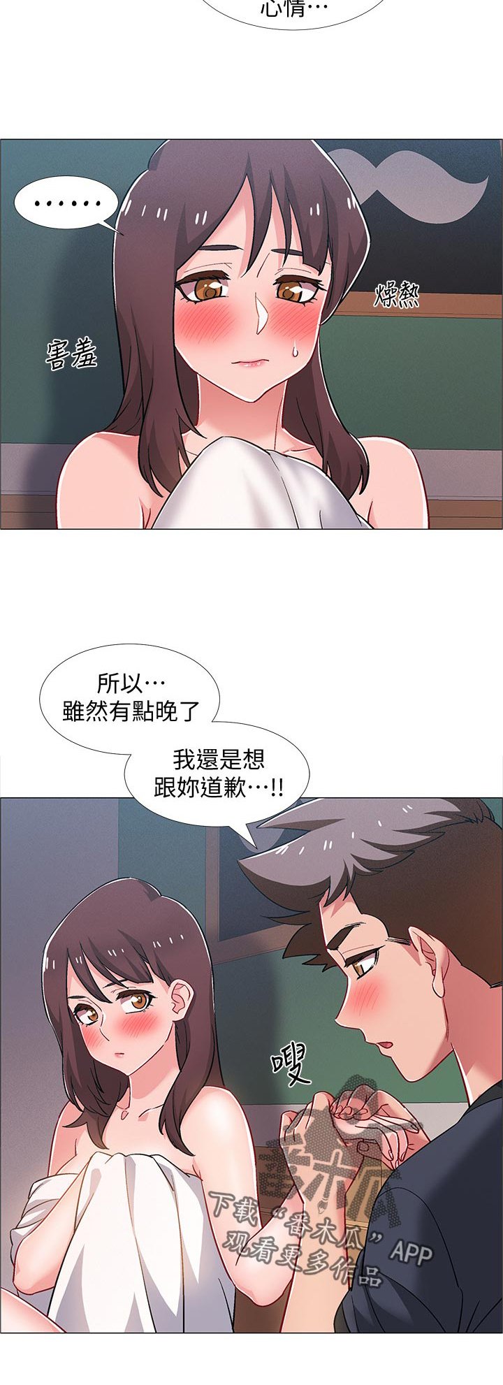 第38章：突击