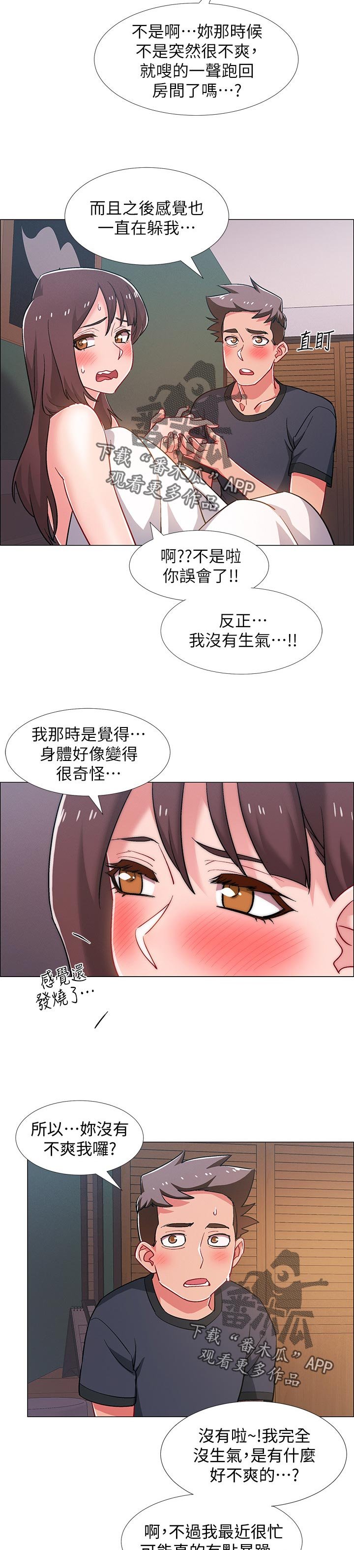 第38章：突击