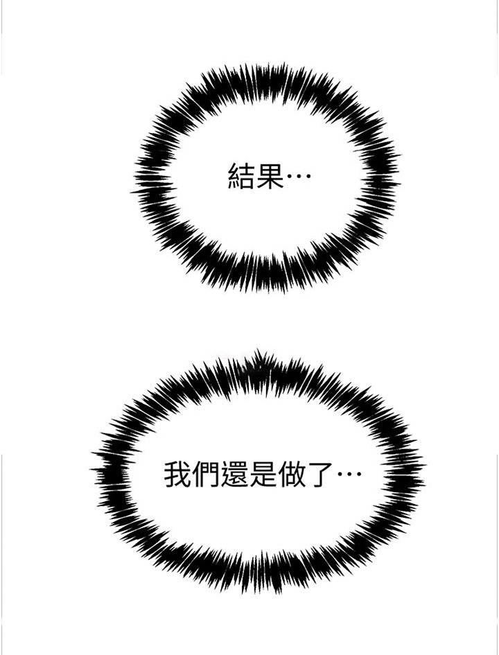 第38章：突击