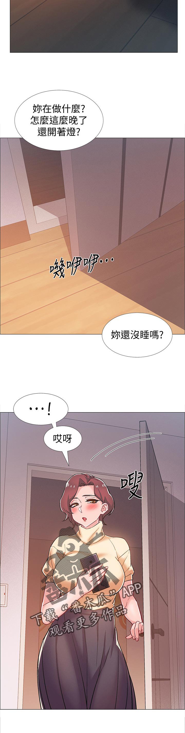 第38章：突击