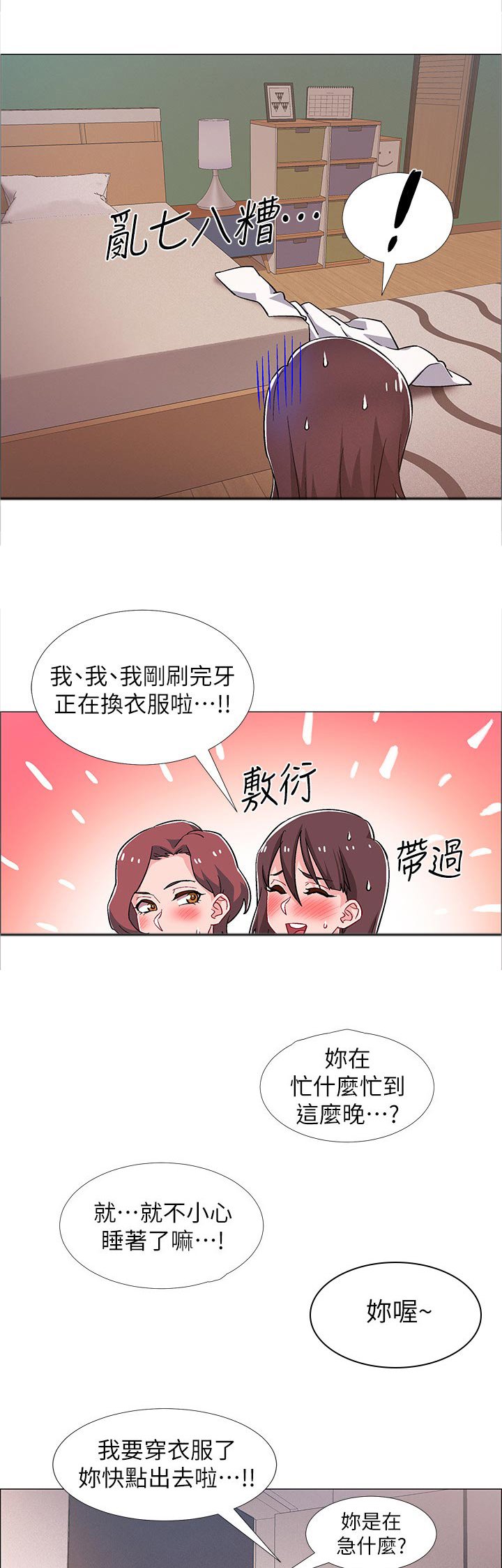 第39章：打烊