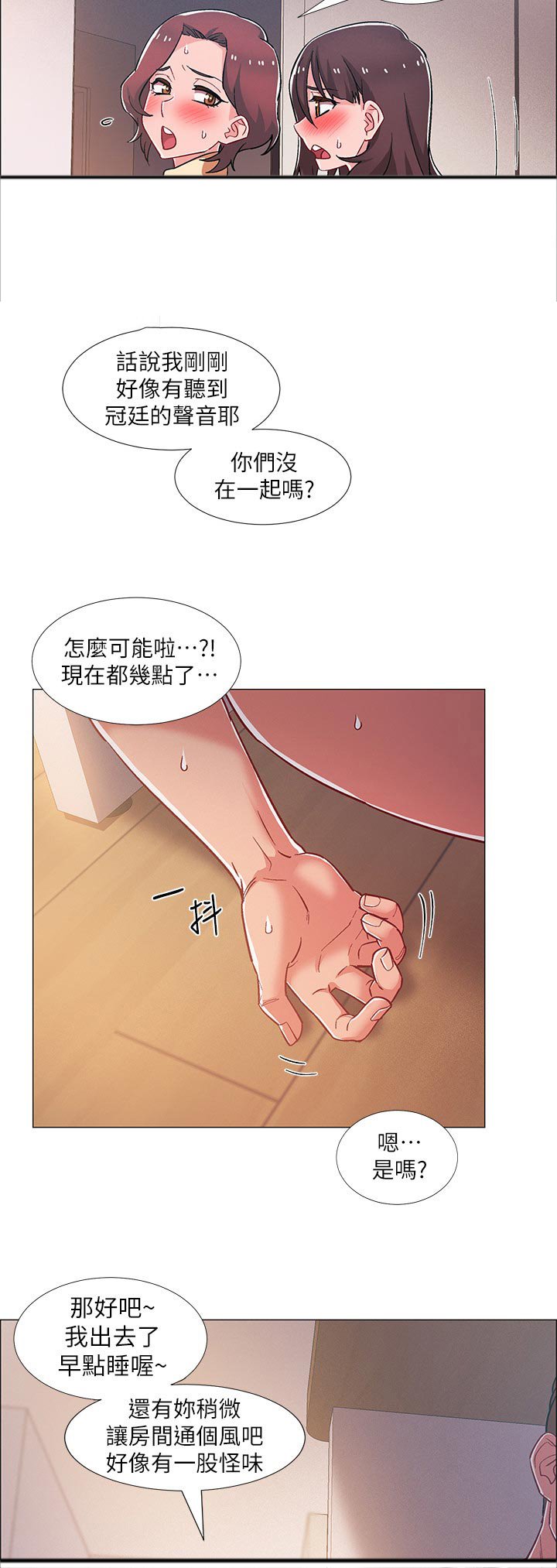 第39章：打烊