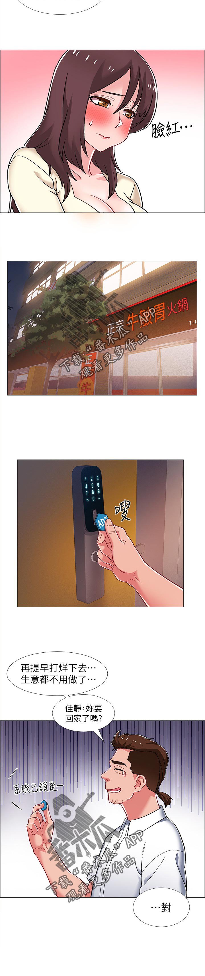 第39章：打烊