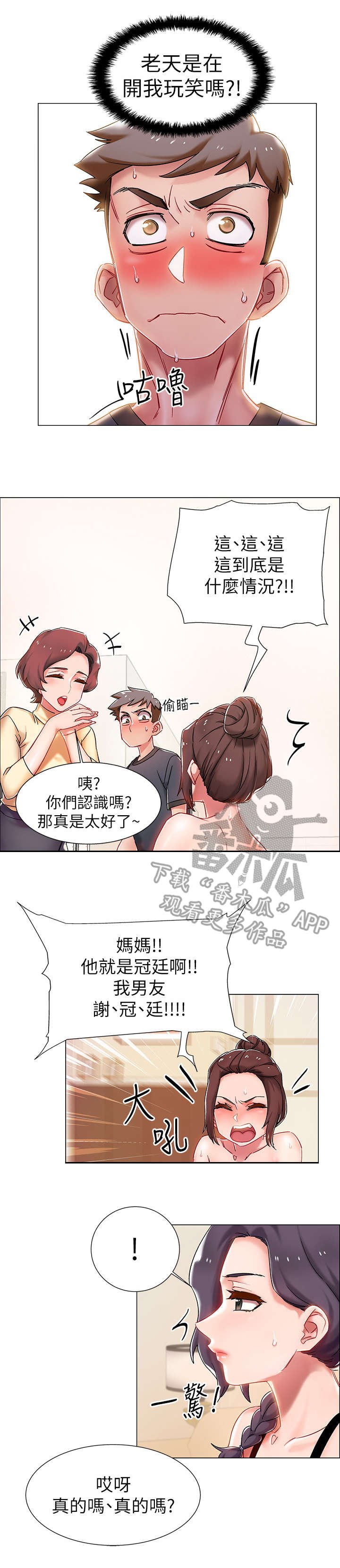 第4章：同居