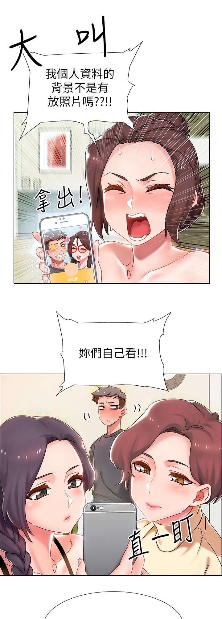 第4章：同居