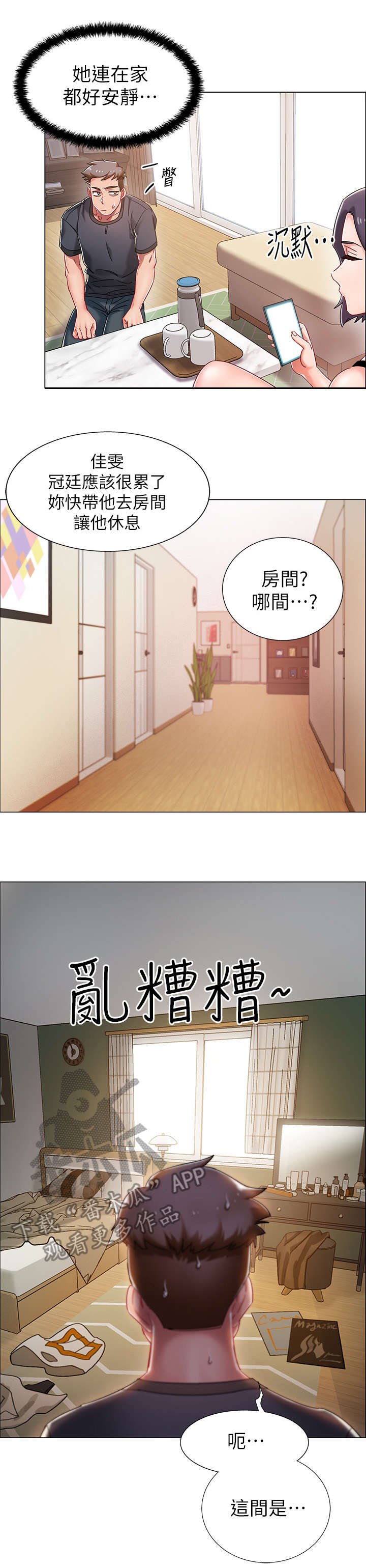 第4章：同居