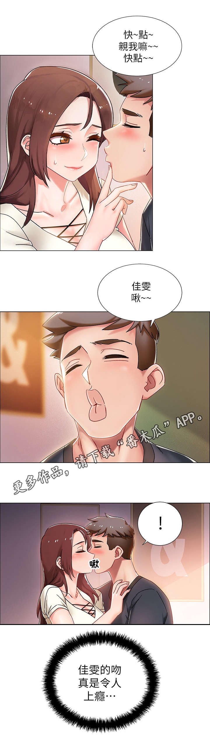第4章：同居