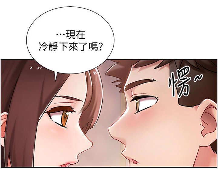 第4章：同居