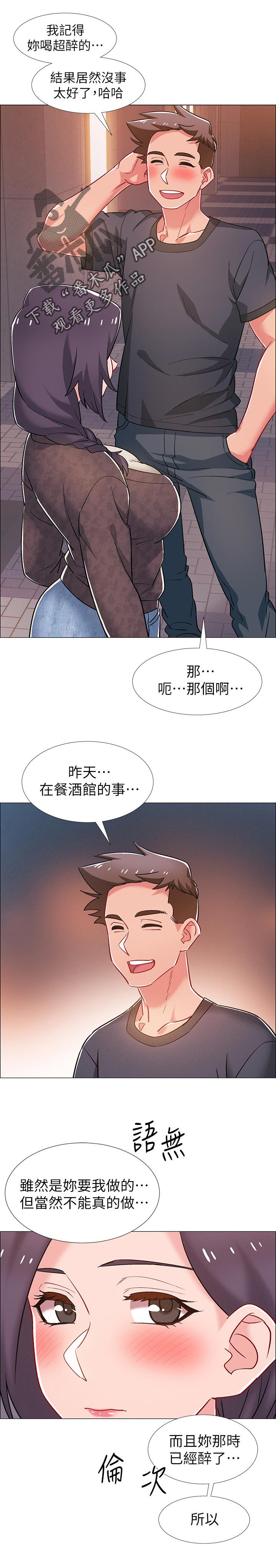 第40章：理由