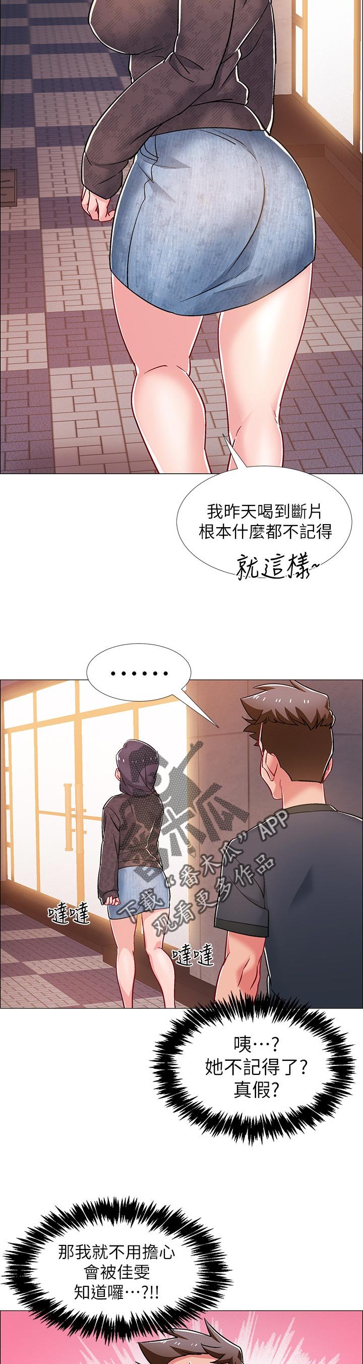 第40章：理由