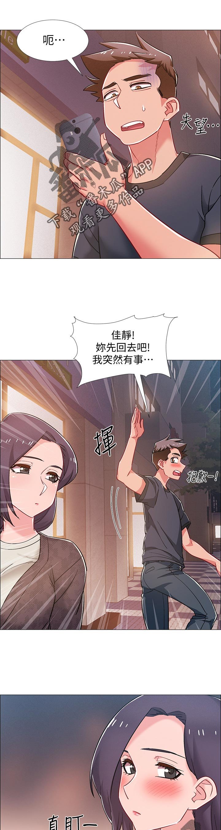 第40章：理由