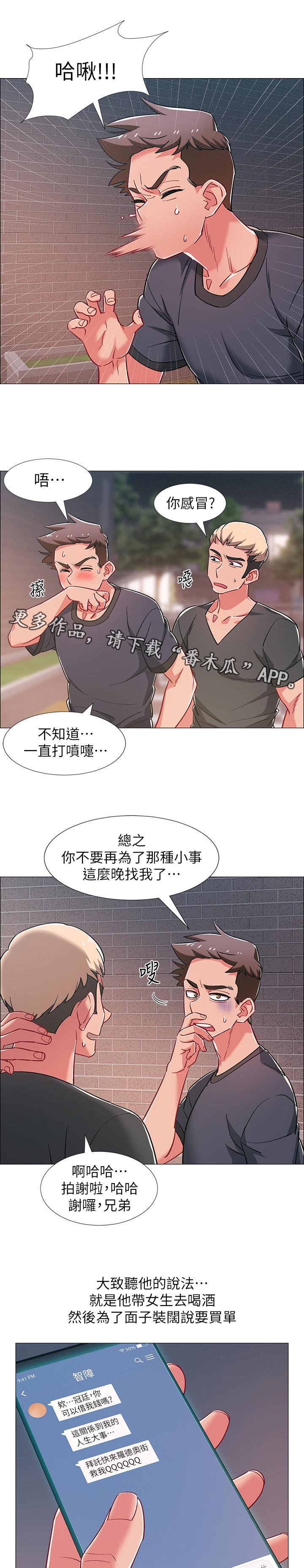 第41章：想做的事情