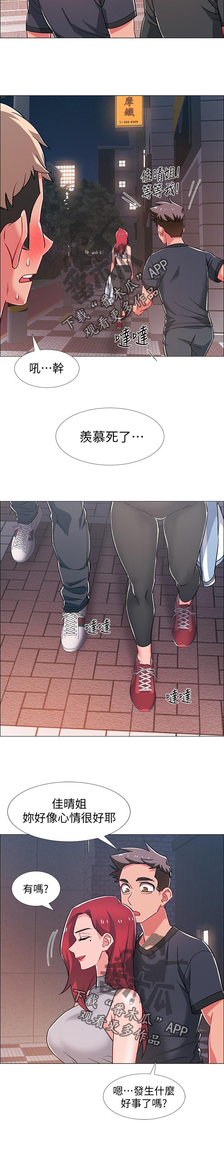 第41章：想做的事情
