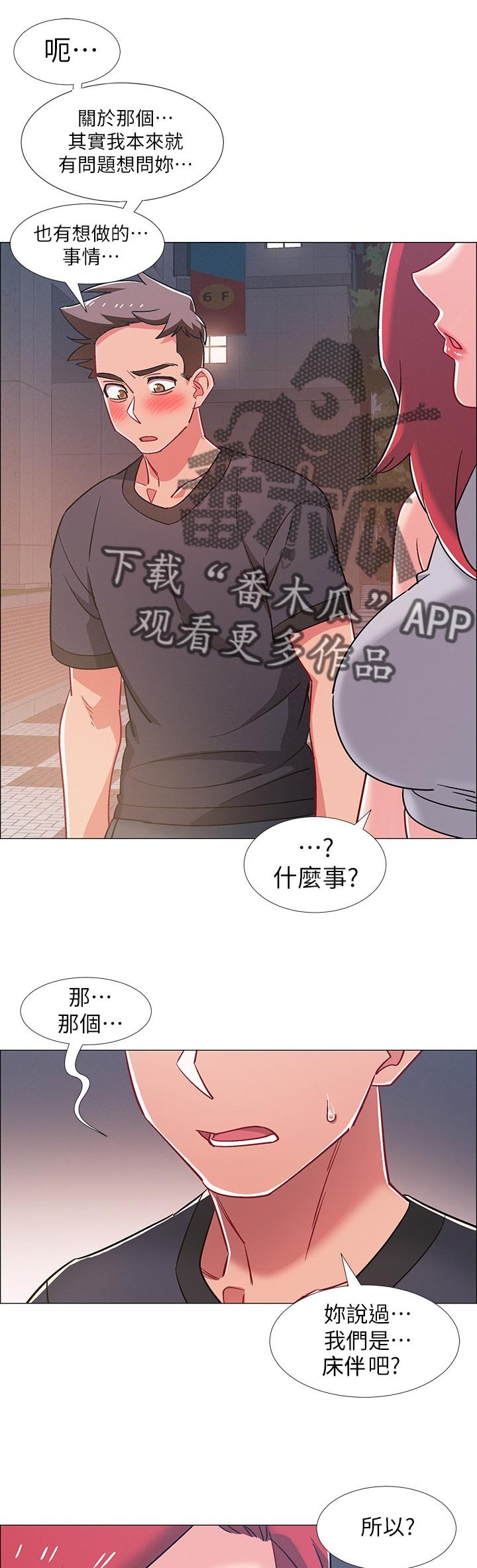 第41章：想做的事情