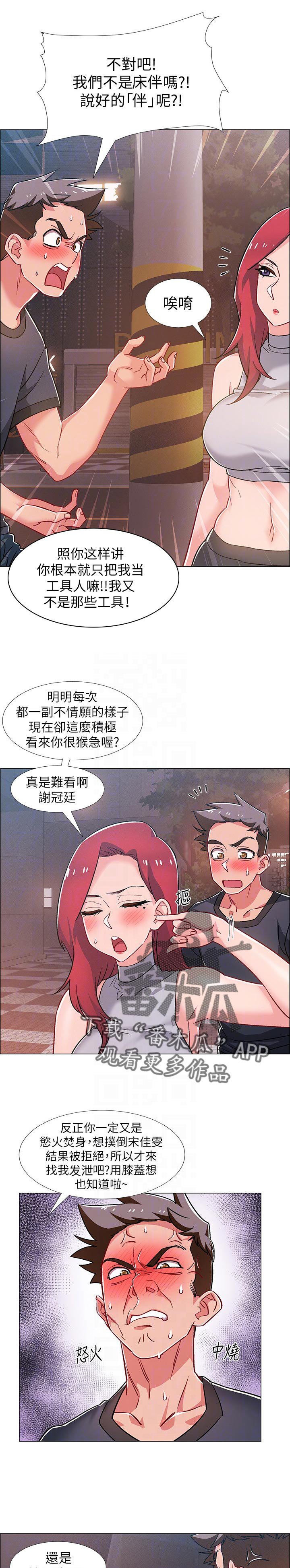 第42章：看破