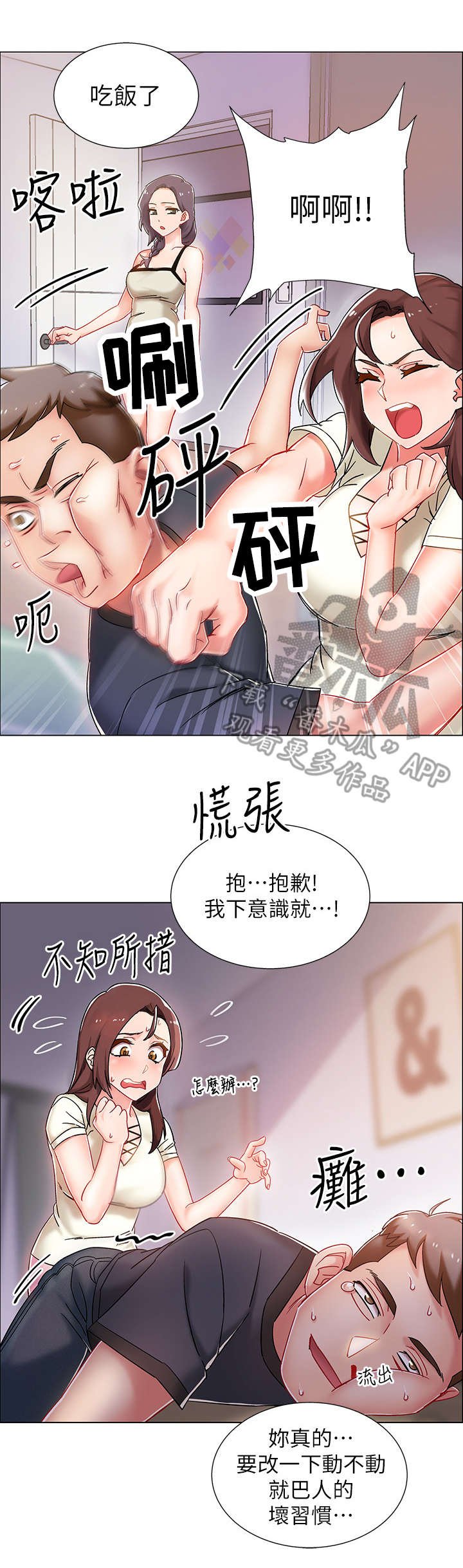 第5章：小心点