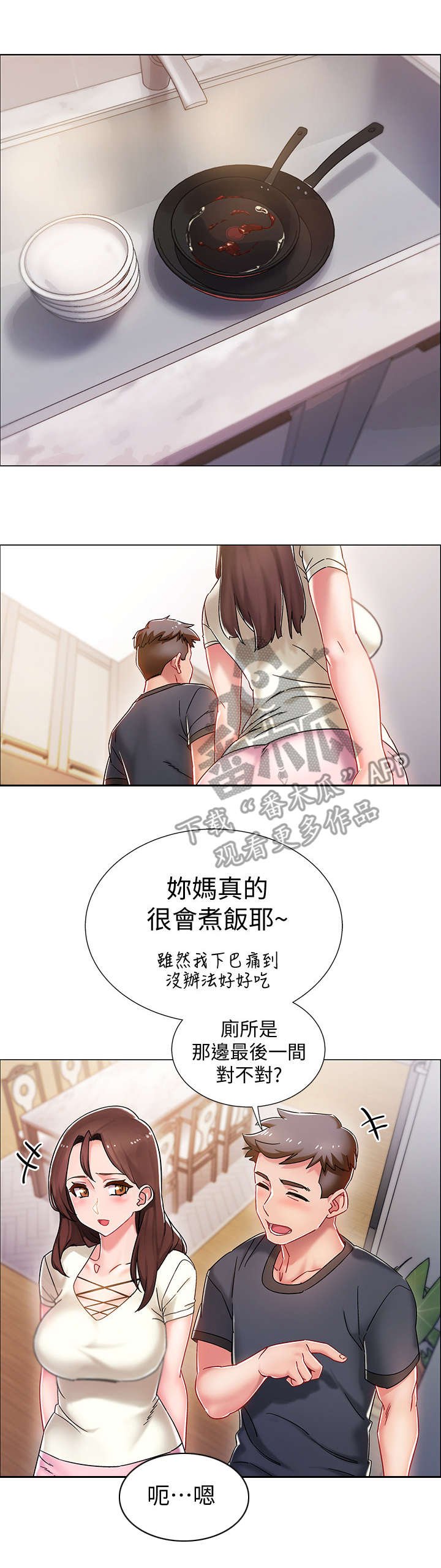 第5章：小心点