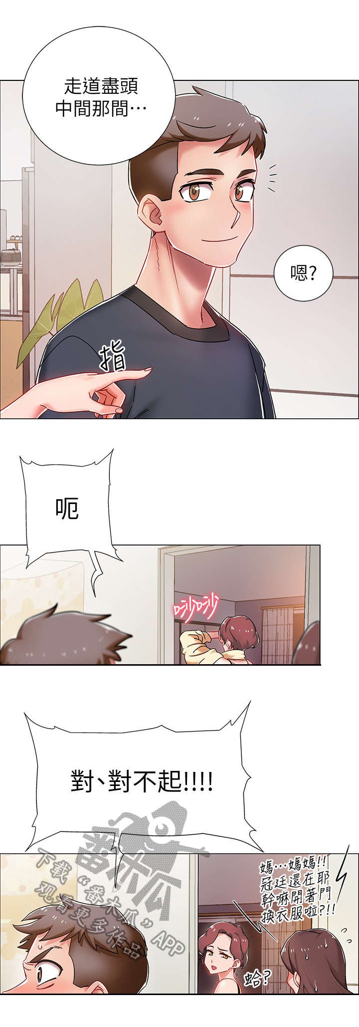 第5章：小心点