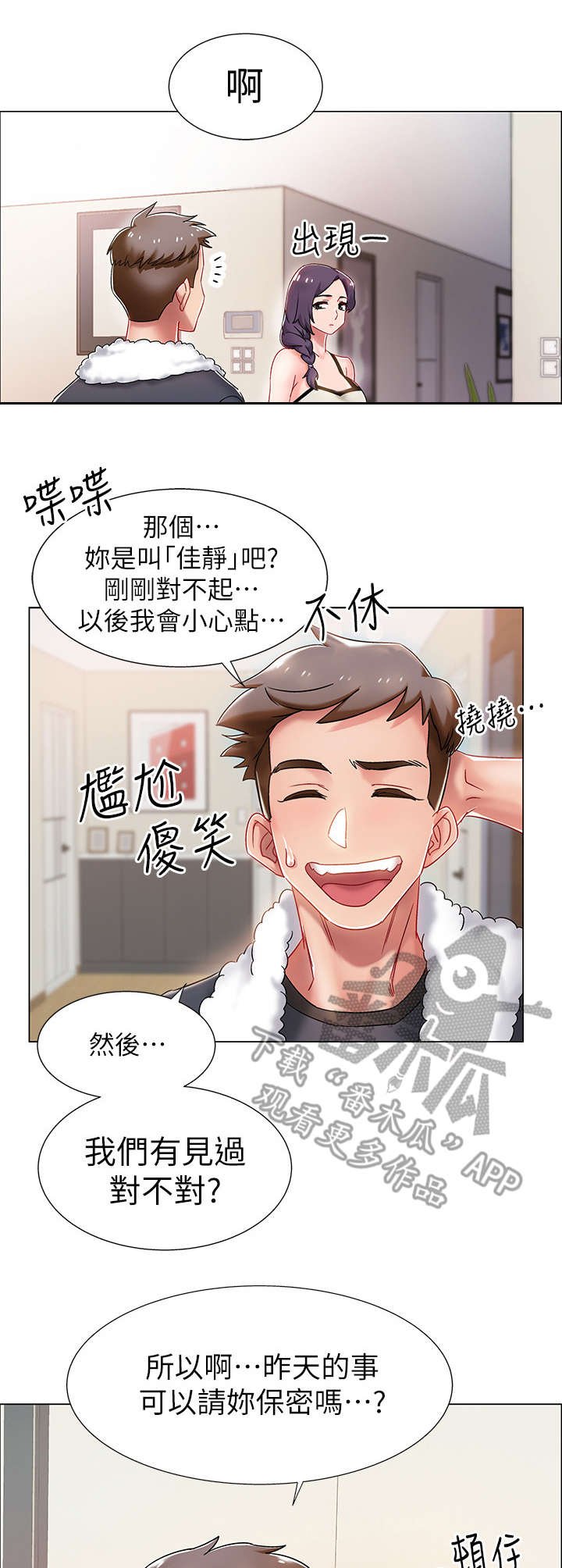 第5章：小心点