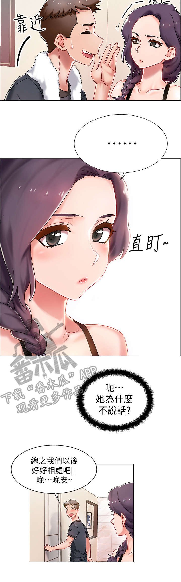 第5章：小心点