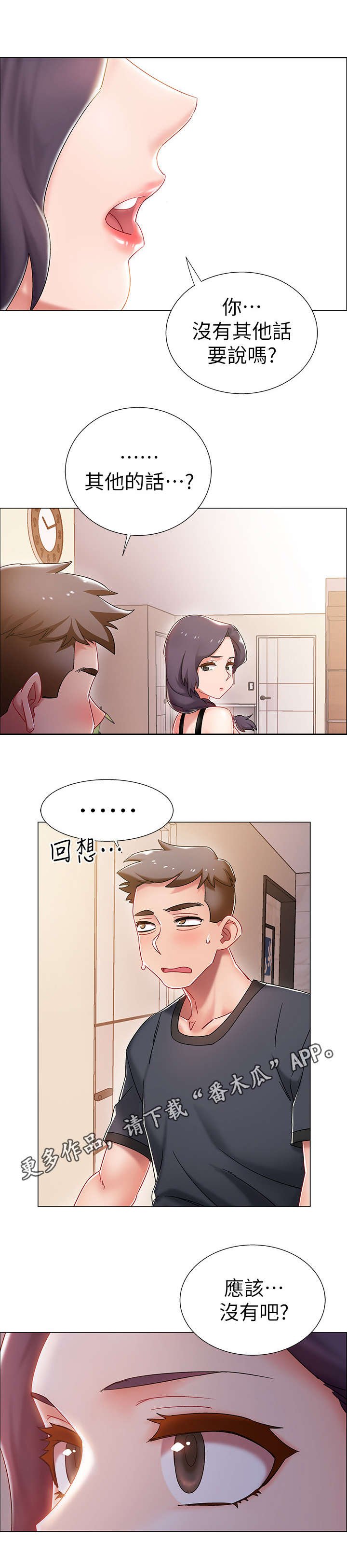 第5章：小心点