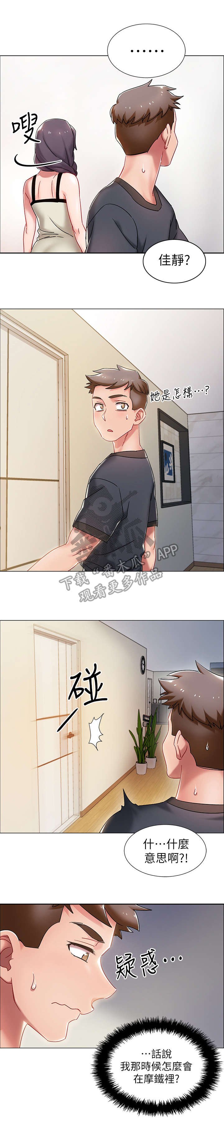 第5章：小心点