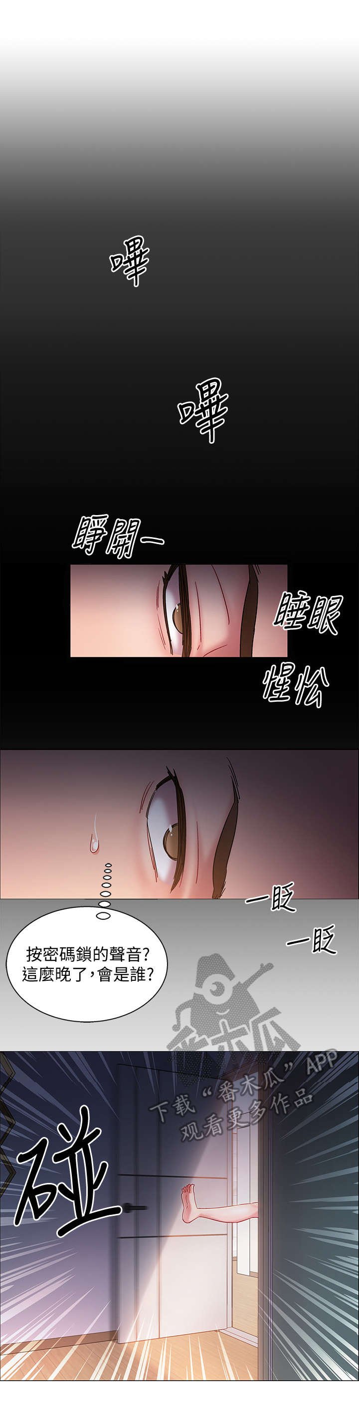 第6章：住口