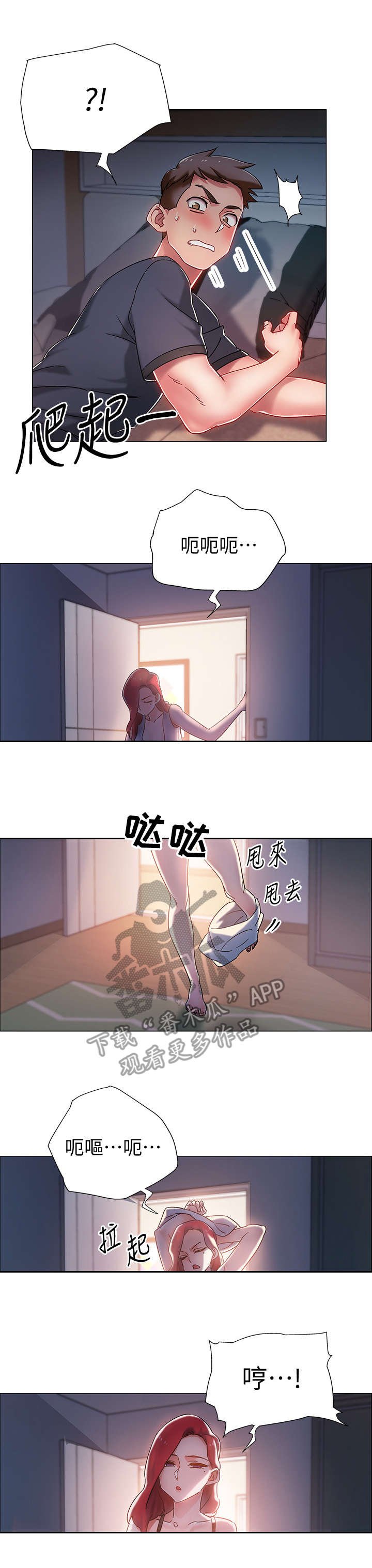 第6章：住口