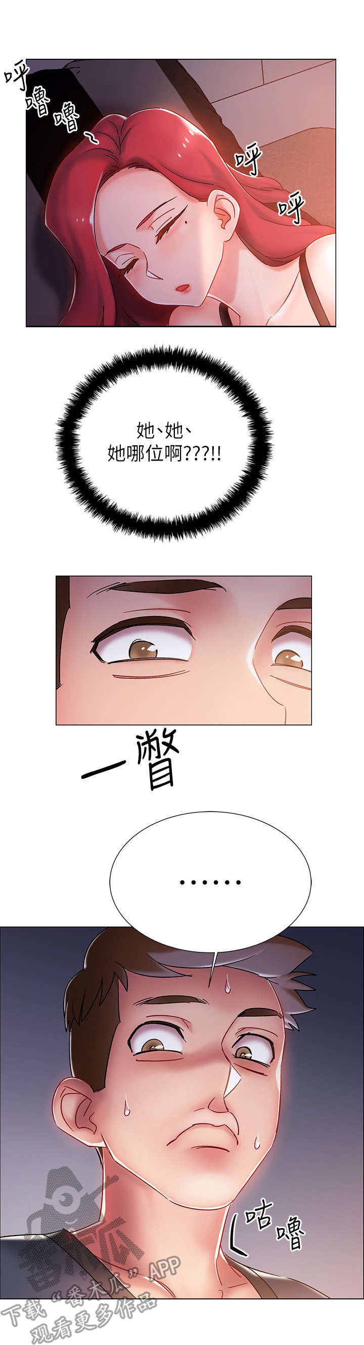 第6章：住口