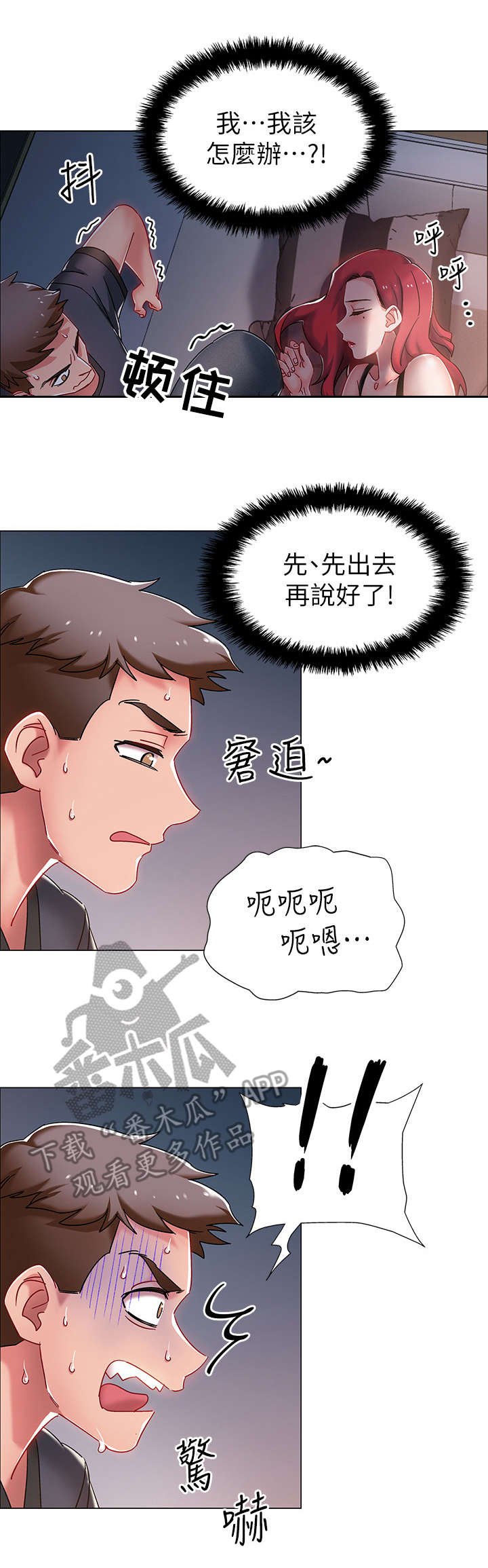 第6章：住口