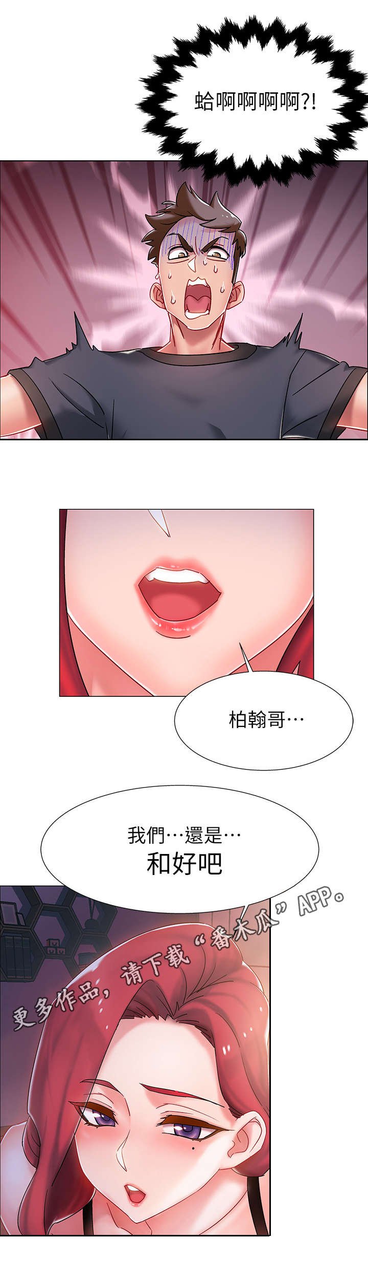 第6章：住口