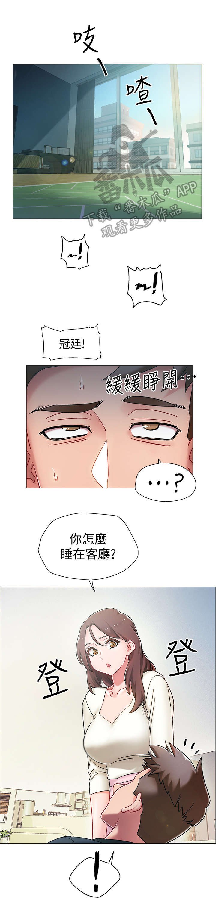 第7章：误会