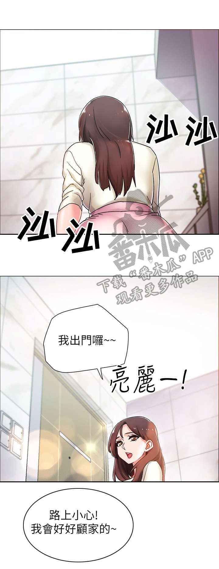 第7章：误会