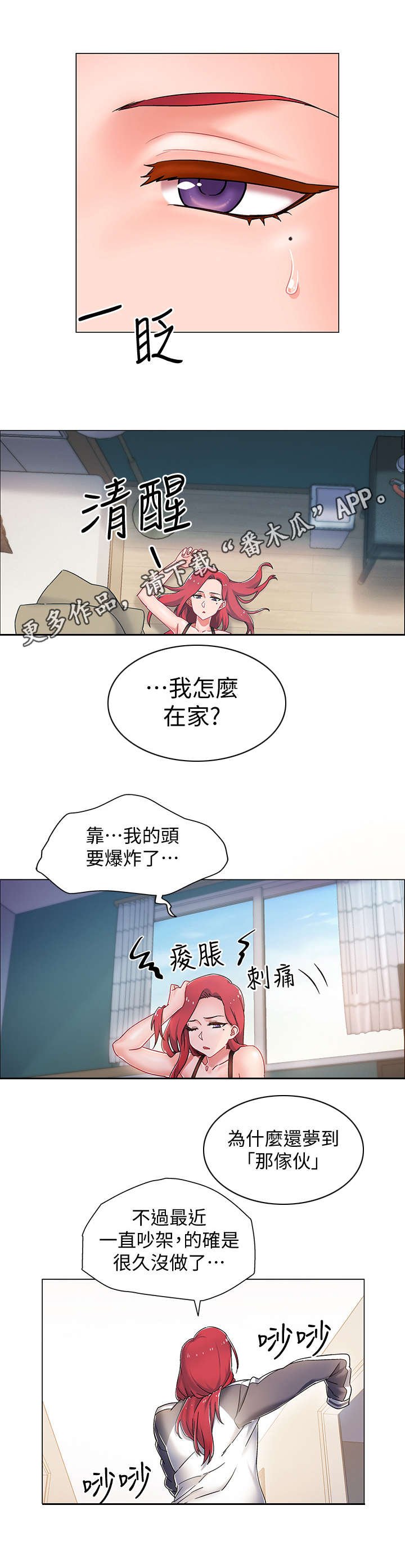 第7章：误会