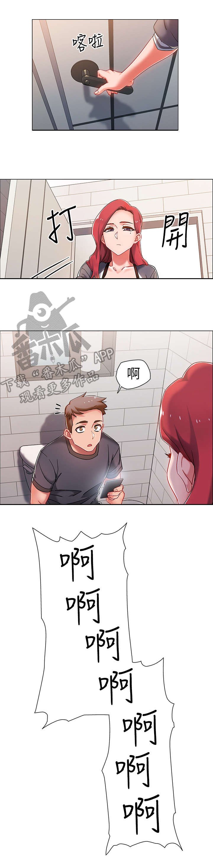 第7章：误会