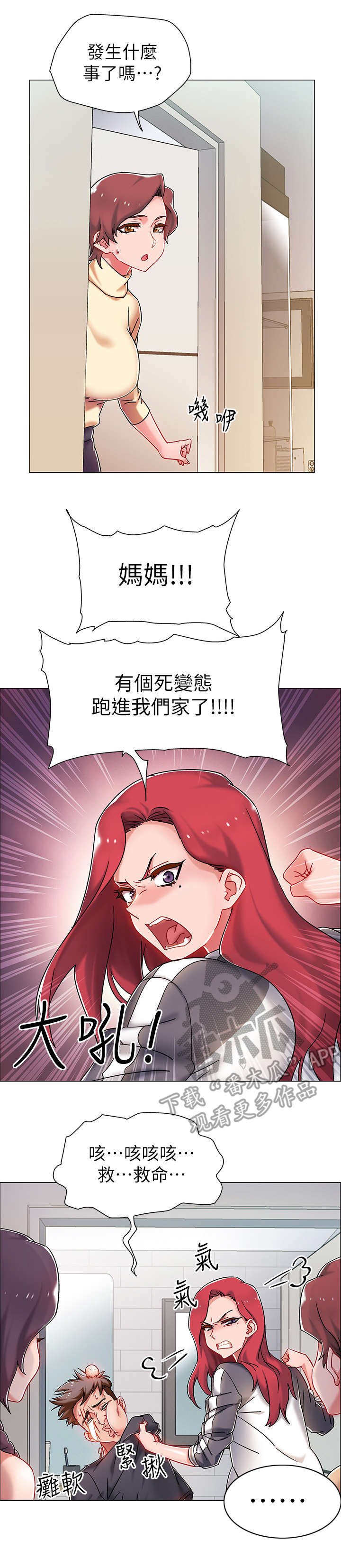 第7章：误会