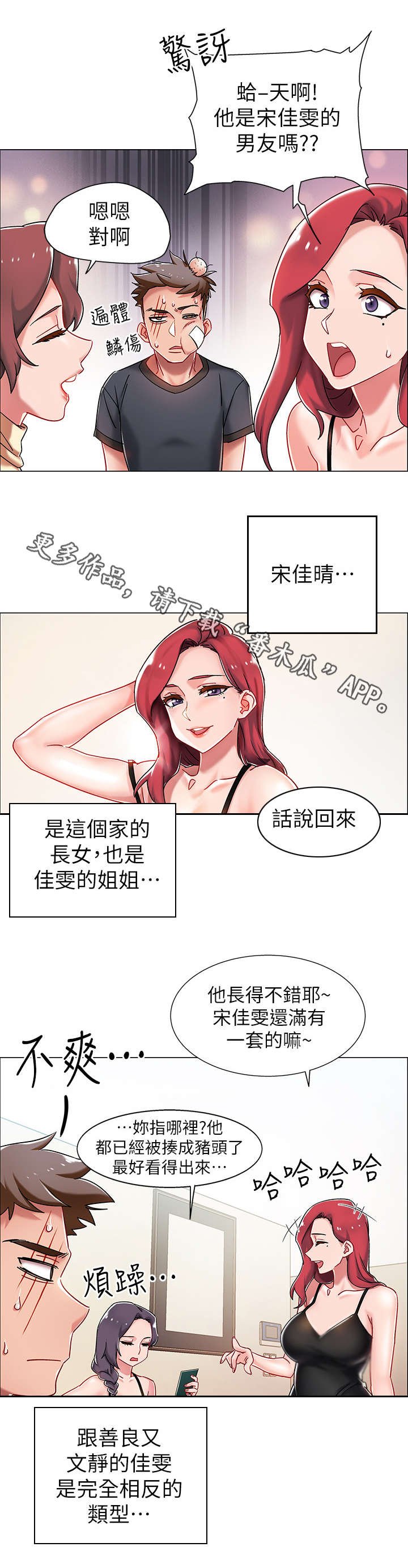第7章：误会