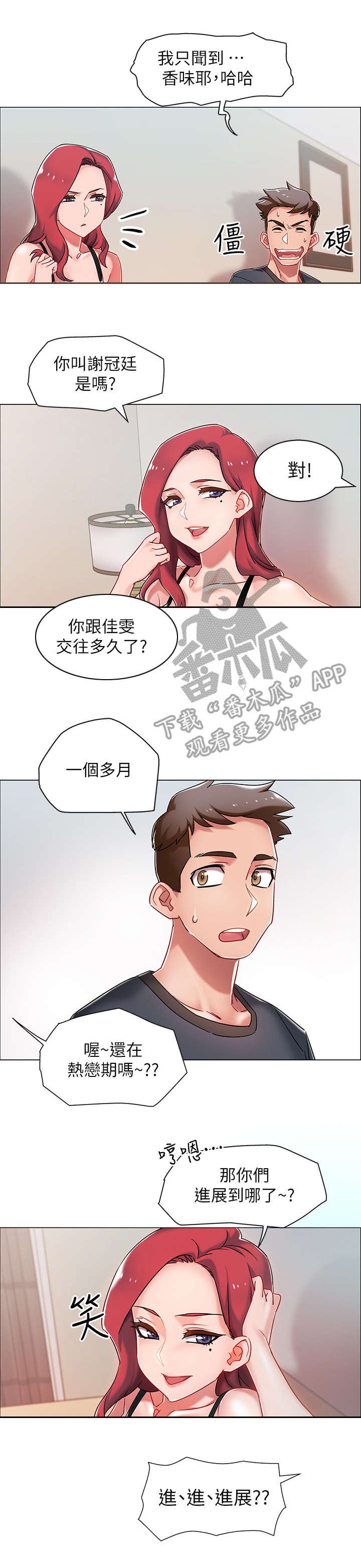 第8章：玩笑