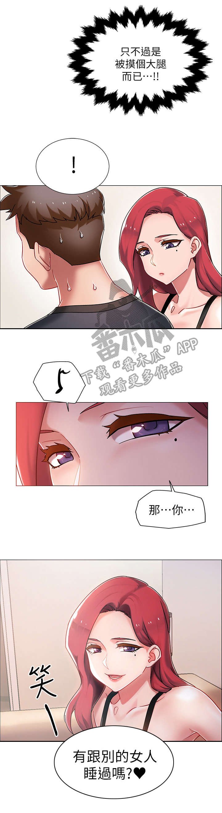 第8章：玩笑