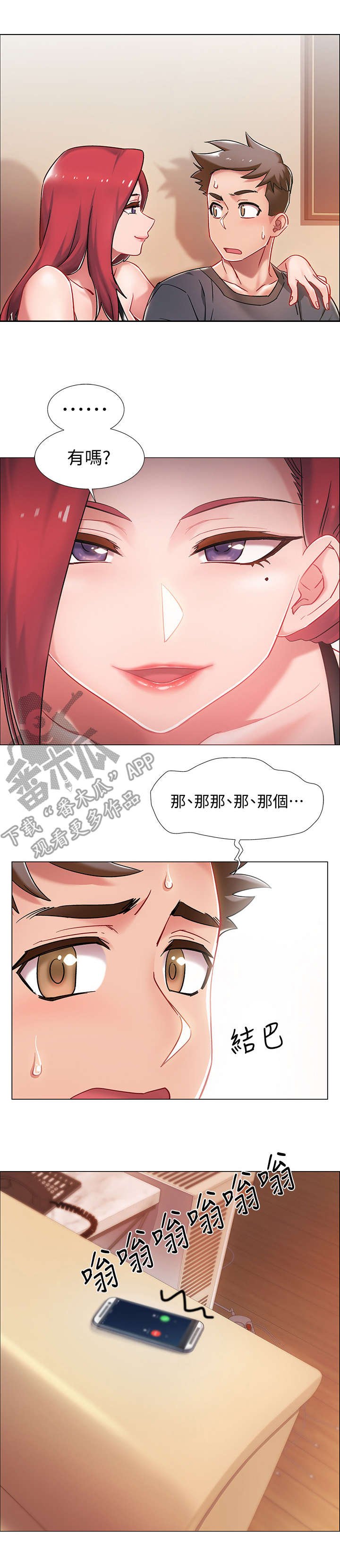 第8章：玩笑