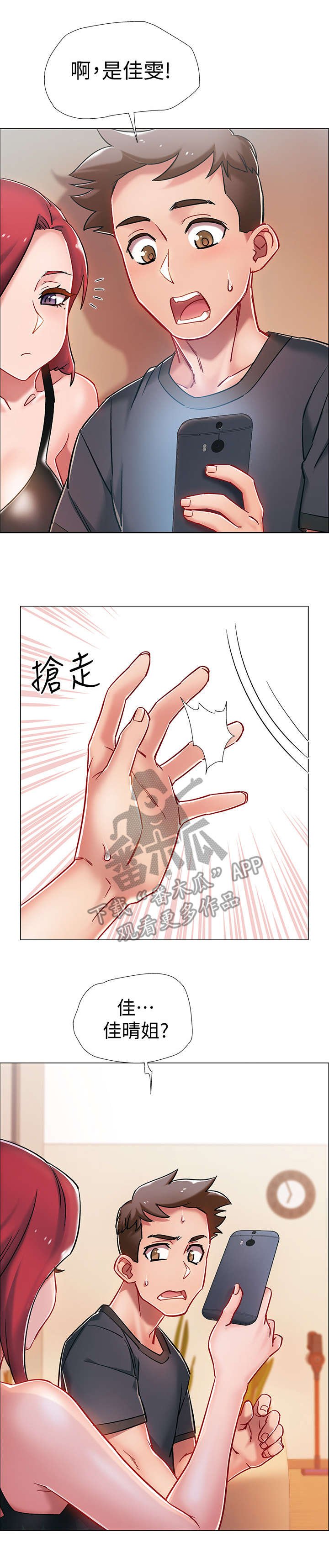 第8章：玩笑