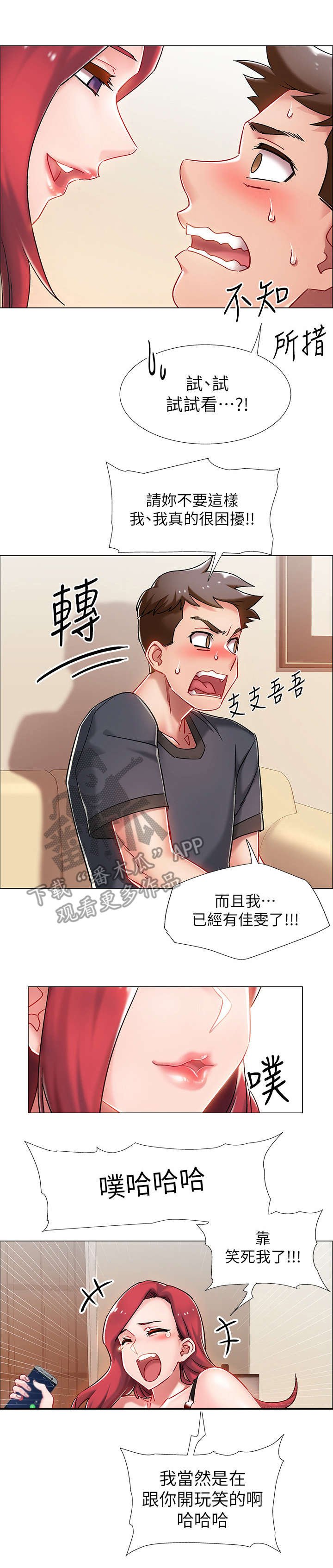 第8章：玩笑