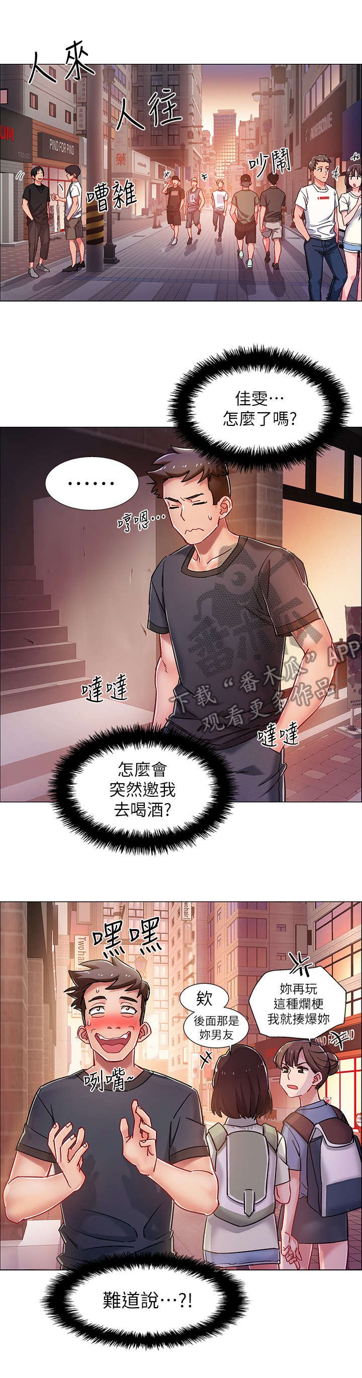 第9章： 醉倒