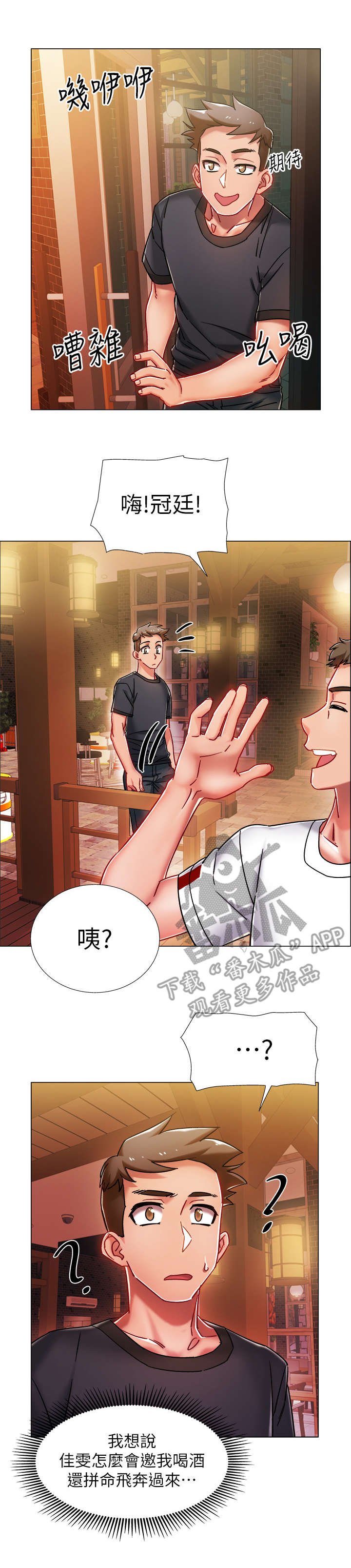 第9章： 醉倒