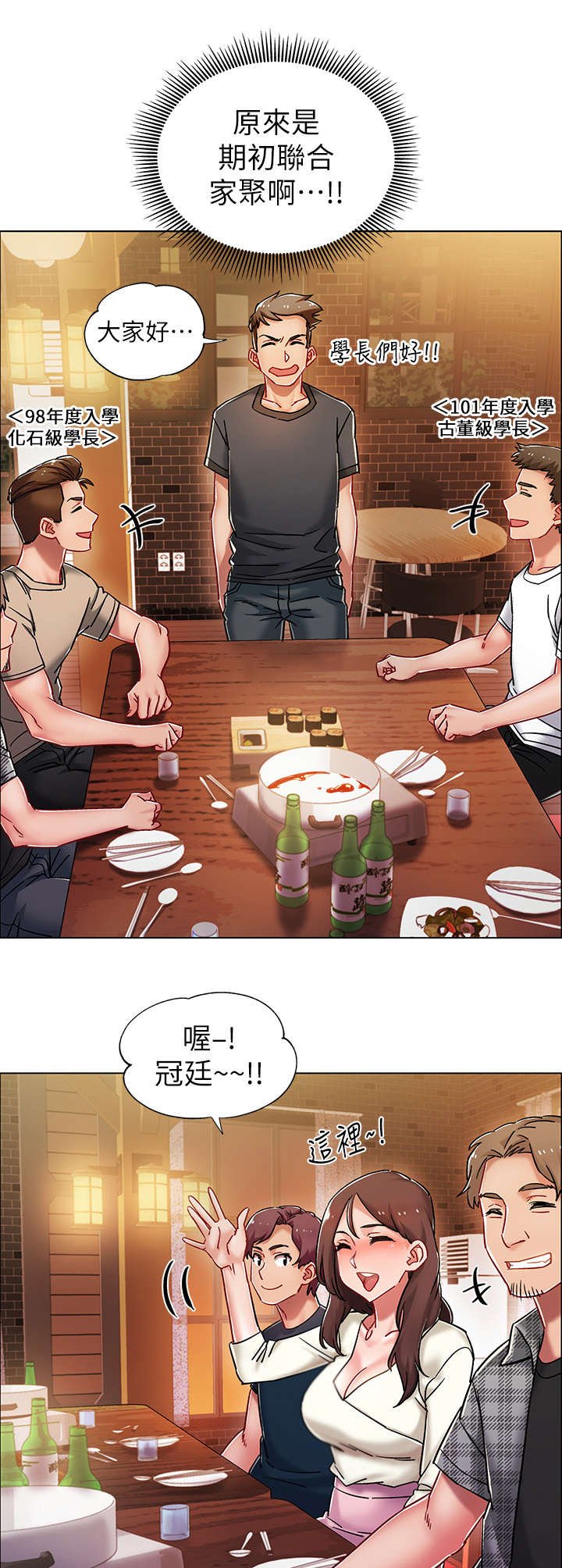第9章： 醉倒