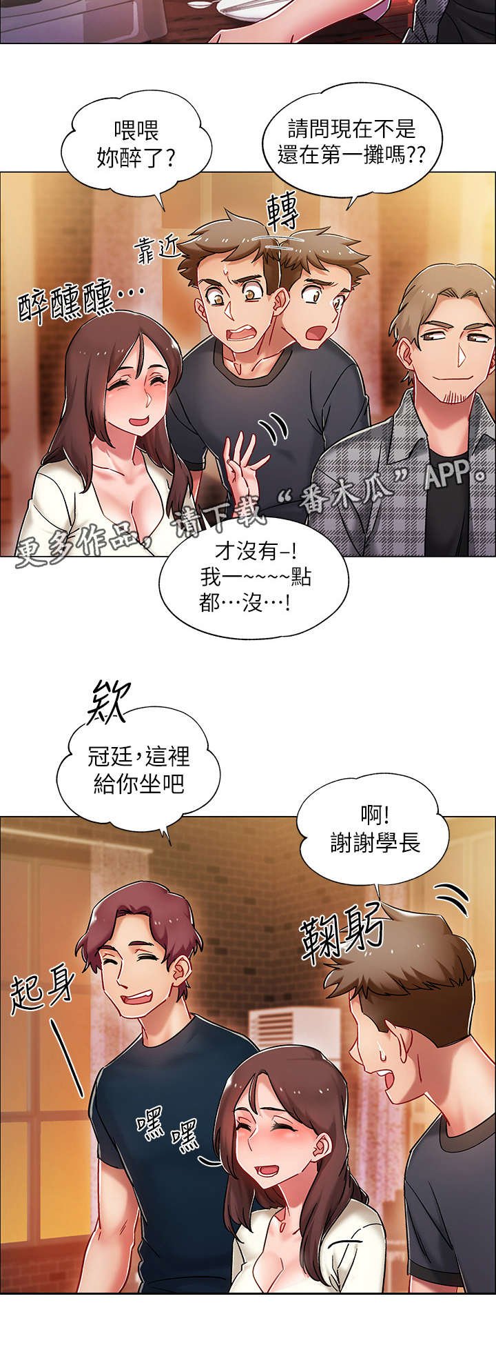 第9章： 醉倒