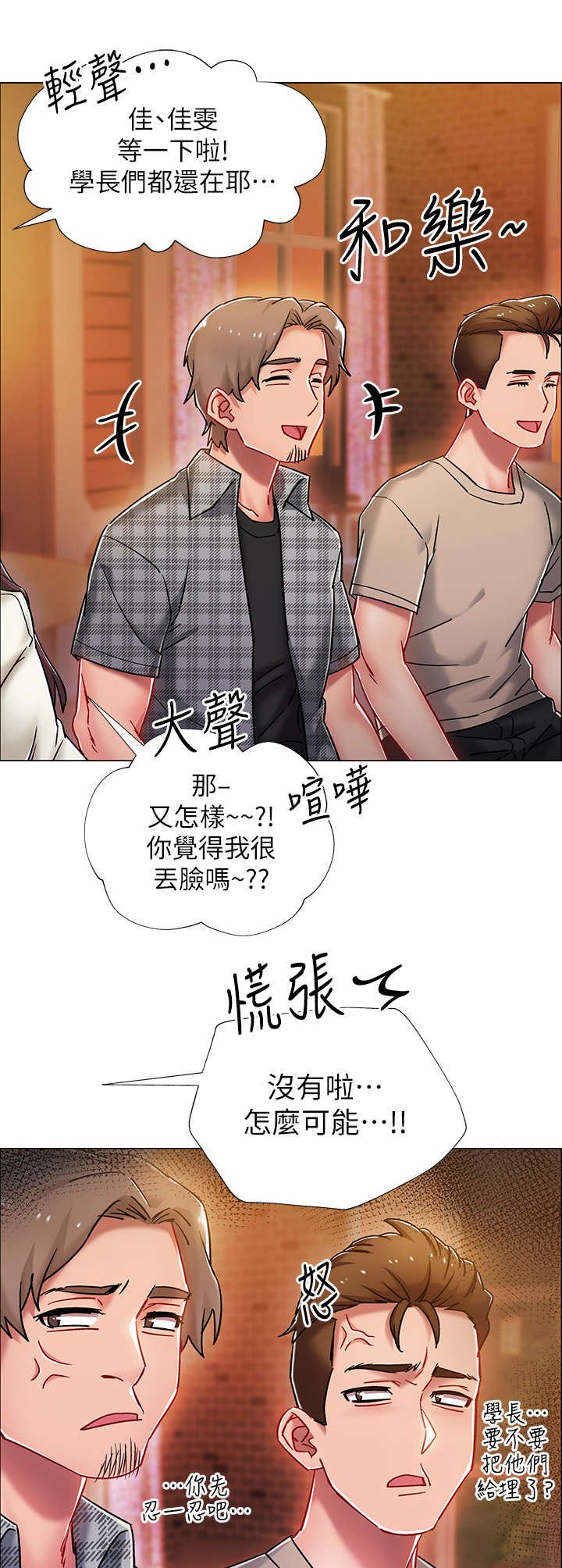 第9章： 醉倒